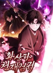 Mount Hua Sect's Genius Phantom Swordsman